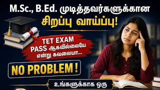 3 in 1 Course Inauguration Live