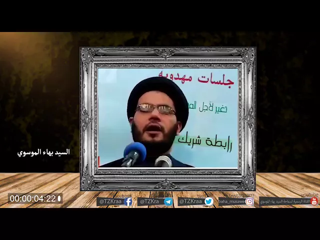 ⁣كيف تدخل مع انصار الحجة/عامل النظافة