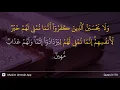 Download Lagu Al-'Imran ayat 178