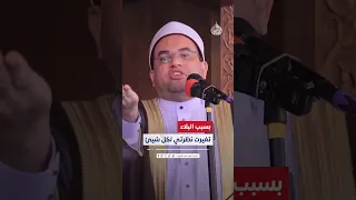 بسبب البلاء تغير ت نظرتي لكل شيء 
