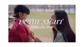 Download PARC JAE JUNG (박재정) : In The Night | Hi Bye, Mama! OST PARTE 5 | Sub Español MP3