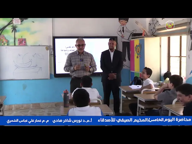 ⁣اليوم الخامس من برنامج المخيم الصيفي للأصدقاء أقامه قسم التوجيه والإرشاد مع متوسطة الشهيد أبوالمعالي