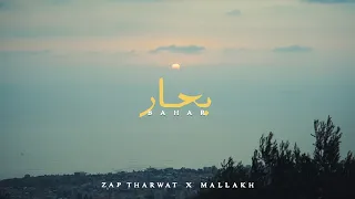                                                          زاب ثروت و ملاخ   بحار دندنها