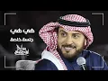 ماجد المهندس - هي هي (حصريا) | 2022