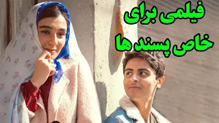 فیلم سینمایی ایرانی بچه مردم نسخه اصلی در توضیحات Iranian Movie Children Of The People Original V 
