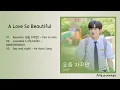 Download Lagu [Full Album] OST A Love So Beautiful korea 아름다웠던 우리에게 (A Love So Beautiful versi Korea)