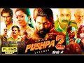 Download Lagu Pushpa 2 Full Movie In Hindi dubbed |Allu Arjun |Rashmika Manndana|Allu Arjun New Movie// Pushpa 2