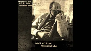 LAUREATE TSEGAYE GEBREMEDHIN POEM ሎሬት ፀጋየ ገብረ መድህን ግጥሞ 
