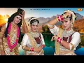 Download Lagu धमाकेदार शिव गौरा की झांकी डांस भजन | Nonstop Special Bhole Bhajan | DJ Remix Bhole Bhajan Song