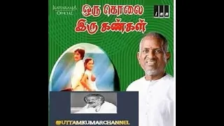 agayam oru kolai iru kangal ilayaraaja chitra
