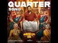 Quarter Song (From Avaraachan & Sons) - Sanal Dev & Din Nath Puthenchery