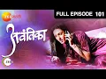 Avantika - Marathi Serial