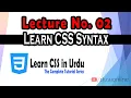 02 Learn CSS Syntax Very Important Learn CSS Web Designing SK Zai