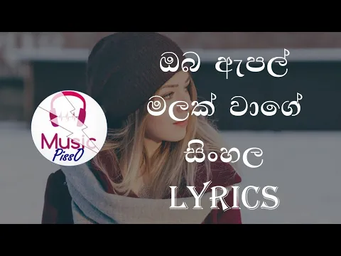 Download MP3 Oba Apple Malak Wage Sinhala Old Song Lyrics