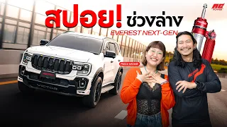 พา PIZZA MOVIE อัดโค้งเต็มกราฟ หลังทำช่วงล่าง AC Power | Everest Nextgen