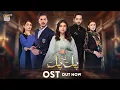 Download Lagu Pal Do Pal - OST | Javaid Bashir | Junaid Jamshaid Niazi | Tuba Anwer | ARY Digital