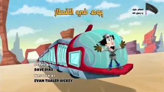 قناة هدهد المحقق غادجيت يوم في القطار 