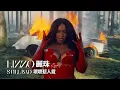 Lagu 麗珠 Lizzo -  Still Bad 壞壞惹人愛 (華納官方中字版)