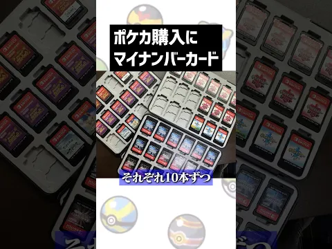 ポケカ買うのにマイナンバーカード!?俺は今後大丈夫なのか #ポケモン #ポケモンカード #pokemon