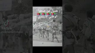 حامد إدريس عواتي بداء النضال الاريتري واكمله رجال إريتريا 