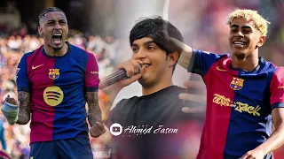 البرشا تبقى بل صدارة    احمد جاسم   ترند التيك توك        حصريا  العازف نوفل السبعاوي   جوقي  دندنها