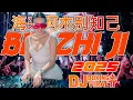 Download Lagu DJ BOXING VIRAL FULL BASS TERBARU 2025 🎶 DJ PALING ENAK TIKTOK JUNGLE DUTCH REMIX