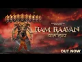 Download Lagu RAM RAAVAN I राम रावण वार्तालाप । Rapperiya Baalam ft. KALii I KOHLI I Jagirdar RV