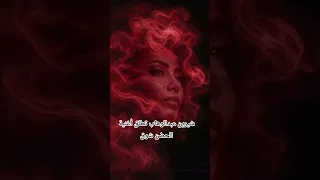 شيرين عبدالوهاب تطلق أغنية الحضن شوق بعد غياب طويل    شيرين عبد الوهاب  الحضن شوق دندنها