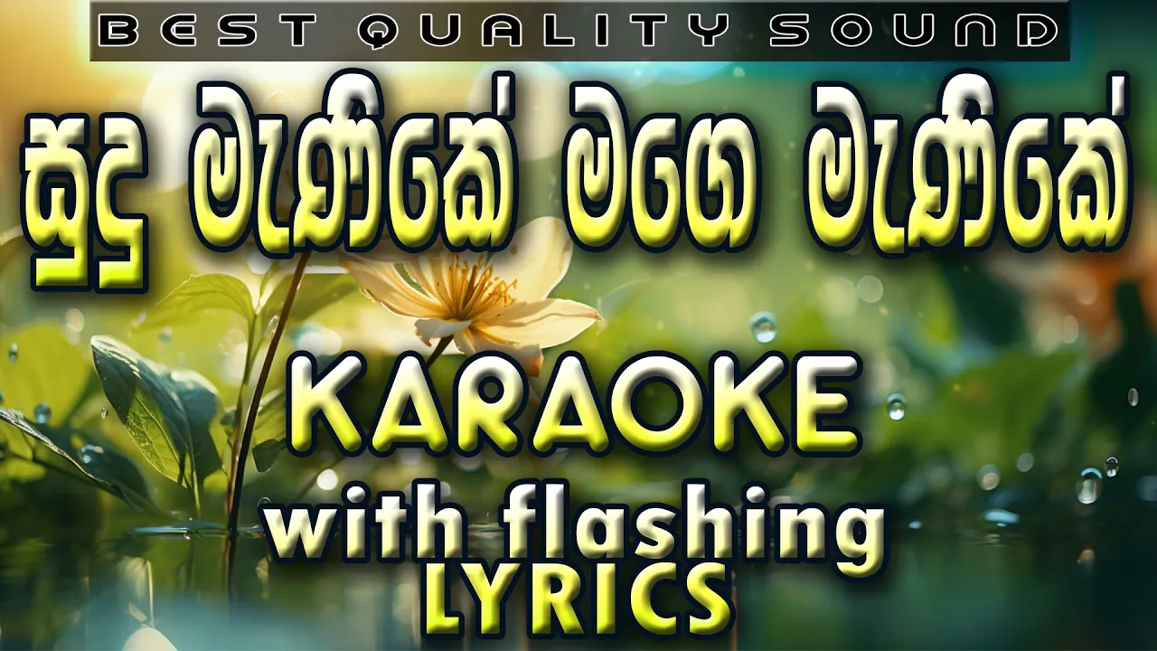 Sudu Manike Karaoke with Lyrics (Without Voice)