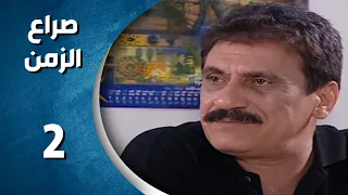 مسلسل صراع الزمن الحلقة 2 الثانية كاملة Sira3 Alzaman HD 