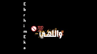 انا كشحك رفك وفاهم امك ف شارعكو ڤدان يابص امك غناء مصطفي الجن 