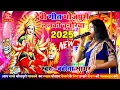 Download Lagu #नवरात्रि स्पेशल #Babita_Kinnar ललकी चुनरिया #बबिता सागर स्टेज शो #Navratri Song 2025