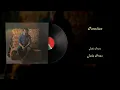 John Prine - Paradise (Vinyl Visualizer)