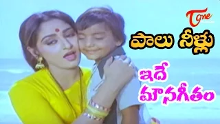 paalu neellu movie songs idhi mouna geetham mohan babu jayapradha 04