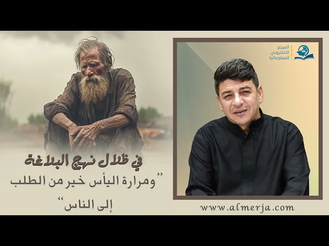 ⁣ومرارة اليأس خير من الطلب إلى الناس