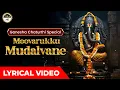 Download Lagu Moovarukku Mudalvane | Soulful Ganesha Chaturthi Special 🕉️ | Lyrical Video 🎶 | By Manjapra Mohan 🙏