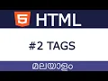 Part 2 HTML Malayalam Tutorial Tags