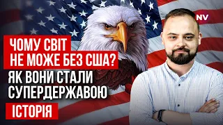 Від Вільсона до Трампа як Америка здобула і втратила світ Віталій Ляска Володимир Дубовик 