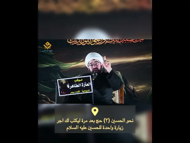 ⁣نحو الحسين ع (٣) حج بعد مرةً حتى يكتب لك اجر زيارة للحسين ع #اكسبلور #ياعلي #لايك #يارب #دويتو