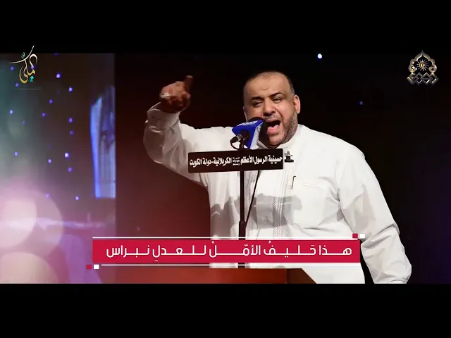 طاووس أهل العَبا - محمد المكي