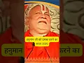 Download Lagu Hanuman Ji's Remedies for Fulfilling Wishes || Jagadguru Swami Shri Rambhadracharya Ji