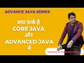 Core Java Advanced Java
