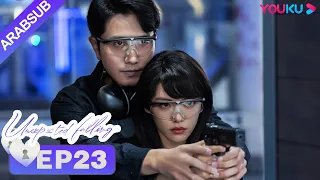 حب غير متوقع Unexpected Falling الحلقة 23 أرملة تحب محاميها الثري تساى وينجينغ بينغ قوانيينغ YOUKU 