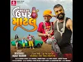 Matla Upar Matlu - DevPagli, Jigar Thakor