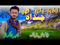 Download Lagu New Tarana Beautiful Chunda Valley Skardu | Chunda Zered | Tahir Khaksar | Saqib Nisar