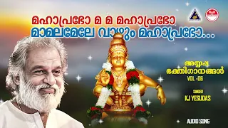 maha prabho mama mahaprabho ayyappa devotional vol 06 kj yesudas