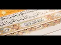 Lagu Recitation of Surah Talaq | Sheikh Al Minshawi