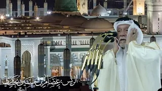 الريس عصام بخاري عميد المؤذنين يصدح باذان العشاء بصوته الحنون من المسجد النبوي الأحد ٢٠ ٠٤ ١٤٣٩هـ 