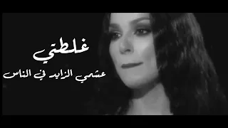 يا خسارة العشم في ناس طلعت متستاهلش     حالات واتساب        دندنها