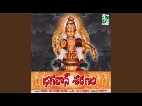 Download MP3 Pallikattu Shabarimaiku